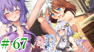 【ゆかりさんはえっちなゲームで遊びたい】ランス03-リーザス陥落-part25【結月ゆかり・紲星あかり・琴葉姉妹】