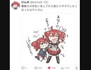 【けんの】珍しく仕事してきたUテトさんを労うSVテトさん/重音テトバンド for 素手ドラムP【勝手に曲つけてみた】