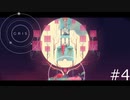 花咲か少女【GRIS】＃4