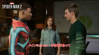 【ネタバレあり】メインミッション : 手を取り合って Part 39【マーベルスパイダーマン2】