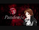 ［歌ってみた］Pandemic［西条輝刕］