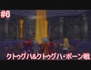 【君と響きあうRPG】テイルズオブシンフォニア リマスター版 実況プレイ part6