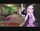 [KVARK]ゆかり大脱走！Part7[結月ゆかり実況プレイ]