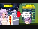【ポケモンSV】生粋のボイスロイド実況者がゆっくり実況を作ると？【ゆっくり実況】