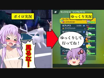 【ポケモンSV】生粋のボイスロイド実況者がゆっくり実況を作ると？【ゆっくり実況】