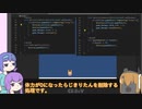 ゆかりとつづみのクリ活デブ活#9 Unityでゲームを作りたい その５