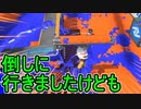 【日刊スプラトゥーン3】ランキング入りを目指すダイナモ使いのXマッチ実況プレイSeason4-57【Xパワー2377ガチエリア】