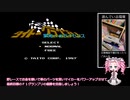 【タイトーグランプリ】懐古ゲーマーめたん【VOICEVOX実況】