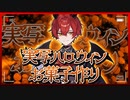 2023.10.25 Knight A-騎士Aハロウィンweek３日目part③