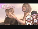 【BIOHAZARD RE:4】chapter 16-03 明日へ　ゆかりさんとバイオハザードRE:4【ゆづきず】