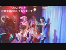 【マジックアップル】「MAGICAPPLEのステージショー？！だよ！」の一部分【2023/10/14】