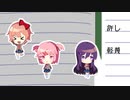 とんでもない語彙による詩のテーマ選びで一喜一憂【ドキドキ文芸部!】#7