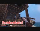 【Sunkenland】文明が滅びすべてが海に沈んだ世界で！！襲撃イベントが終わるとどうなる？知らんのか、襲撃イベントが始まる！【53日目】