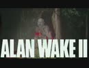 素早いパンイチのハゲがボスだった【Alan Wake 2】【アランウェイク2】#3