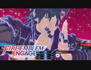 【実況】ファイアーエムブレム エンゲージをやるだけ Part86