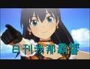 日刊 我那覇響 第3720号 「なんどでも笑おう」 【ソロ】