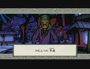 【大神 絶景版】第伍拾伍幕　スリを探すイッヌ【ゲーム実況】