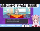 人生ゲーム切り抜き【名取さな／切り抜き】