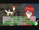 【FF14】転生(たぶん)5度目のメスッテお爺ちゃん冒険録78日目(2023/10/28)のアーカイブ【FINAL FANTASY XIV ONLINE】