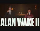 仲良くシンクロコーヒー【Alan Wake 2】【アランウェイク2】#4