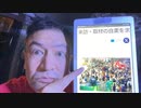 20231027_[Vol.0747］プロポーズ大作戦【今回、狙われる□ウインは道頓堀か⁉︎】