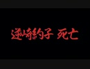 #27【パラノマサイトFILE23本所七不思議】