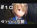 【実況】ヘブバンのストーリーを観てみる。1章 #10(ネタバレあり)