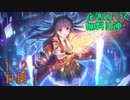 【プリコネ】夜寒近づく無料10連【1・2日目】