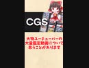 大物YoutuberのCGS大量鑑定動画について#shorts #ポケカ #CGS #ポケカ投資