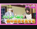 【A3!】学祭では照明係だった男の初見実況プレイ ACT2 Part62