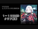 【NIKKE】勝利の女神:NIKKE - A.C.P.U.!FREEZE! - 1-12 HARD EVENT - クリア動画