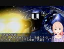 デレステアイドルをgジェネ風にしてみた：リファイン【OW編】その５