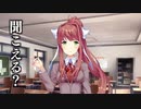 【ドキドキ文芸部プラス！】ビビりすぎておかしなことになってる人 ※ネタバレ注意！