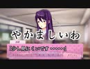 【ドキドキ文芸部プラス！】煩悩が見え隠れするナレーション ※ネタバレ注意！