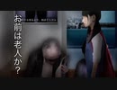 【つぐのひ】優先席警察　※ネタバレ注意！
