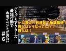 #6【ゆっくり実況】ざくざくアクターズ最短行動で水着イベントが見たい【ざくアク】