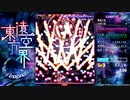 混沌「无中生有的开天辟地-infinite」耐久