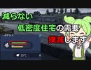 【CitiesSkylines2】ずんだもんのスペック不安な都市開発 3日目