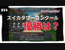 【実況】アストロノーカ：宇宙で農業はじめました　part44