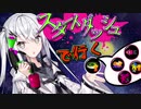 【coefont実況】X帯をとんでもない速度で駆け抜けることができるスタートダッシュ【スプラトゥーン3】