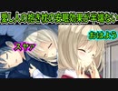【生徒会戦争】#299　お互いに人生最高の1日を締め括れた【PRIMAL×HEARTS】