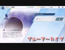【ブルーアーカイブ -Blue Archive-】アトラハシースの箱舟占領戦！そりゃそーだよな定期。任務を進めます！【Part77】