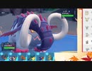 【ポケモンSV】S11ひびのポケモンSVサザンドラ絶対選出part28【イダイナキバ】