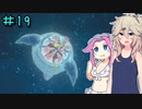 DAVE THE DIVERやるよ　part19【ソフトウェアトーク実況】