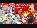ゆっくり実況/9タイプずつ取り合って対戦してみた！！【ポケモンSV】