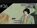 〔パラノマサイト〕青年、蘇りの秘術を求める　part36