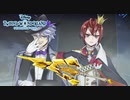 雷霆の槍VS気の合わない（？）二人｜初めてのツイステ＃１７２【TWISTED-WONDERLAND】
