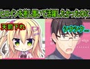 【ラズベリーキューブ(エロゲ)】#59　小学生のガキ共にいじられまくる成人男性【セックスへの道】