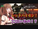 【AC6】ずっと気になってたG6レッドに出会ったちえりちゃんの反応【どっとライブ切り抜き】