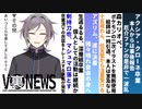 vtuber、実は裏でこんなことしてました#20、アクシア・クローネ卒業、森カリオペ、剣持刀也、あずりむ、生返るるる【白い冬、君は小さく見える編】鳴神裁切り抜き